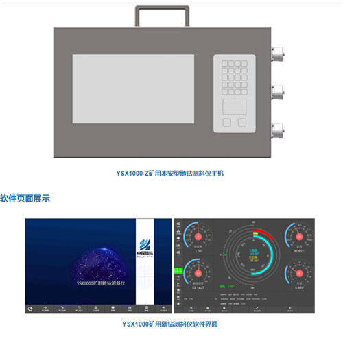 廠家礦用隨鉆測斜儀、YSX1000礦用隨鉆測斜儀供應(yīng)